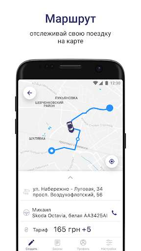Android application Такси 8848 screenshort