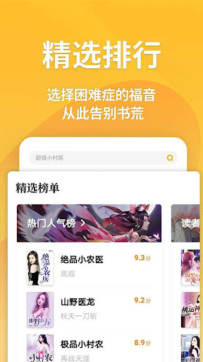 七猫阅读小说 影视原著武侠言情小说电子书阅读器 Screen 3