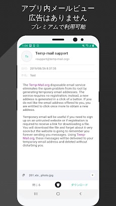 Temp Mail - 一時的なメールのおすすめ画像4