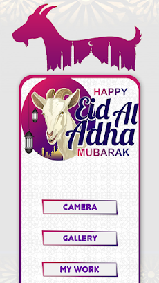 Eid Ul Adha Profile Pic DP Maker 2021のおすすめ画像1