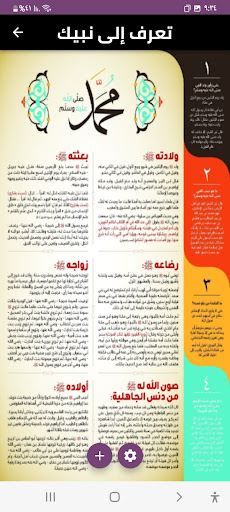 تهنئه المولد النبوي Screen 3