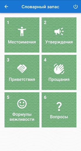 Японский-лайт! Screen 3