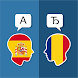 スペイン語ルーマニア語翻訳 - Androidアプリ