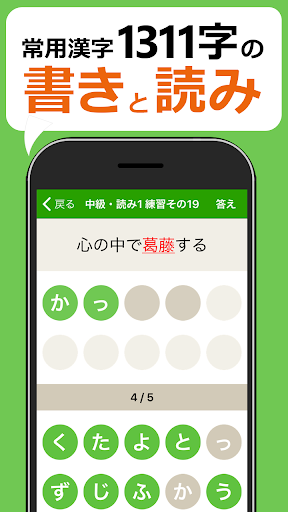 中学生レベルの漢字テスト - 手書き漢字勉強アプリ Screen 2