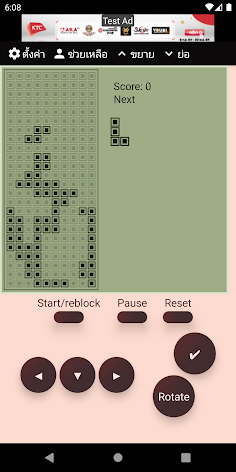 LoopBlockNG - Screenshot 2