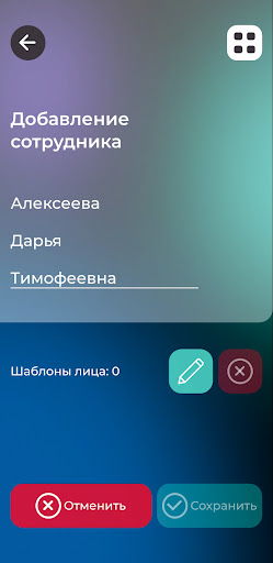 BioSmart FaceID Screen 3