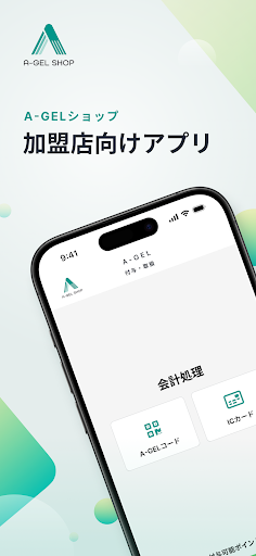 Android application A-GELショップ screenshort
