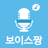 보이스짱 - 목소리 오디션, 음성변조, 음성SNS icon