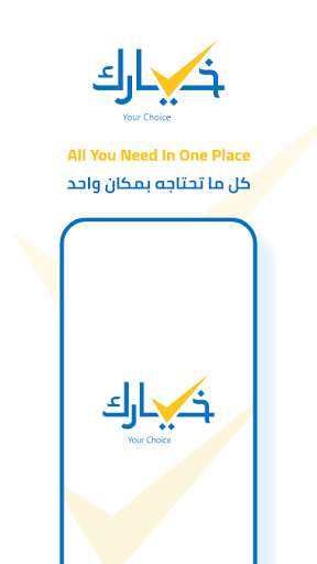 Android application Khiark - خيارك screenshort