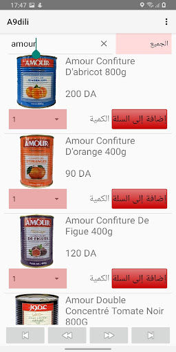 Android application A9dili screenshort