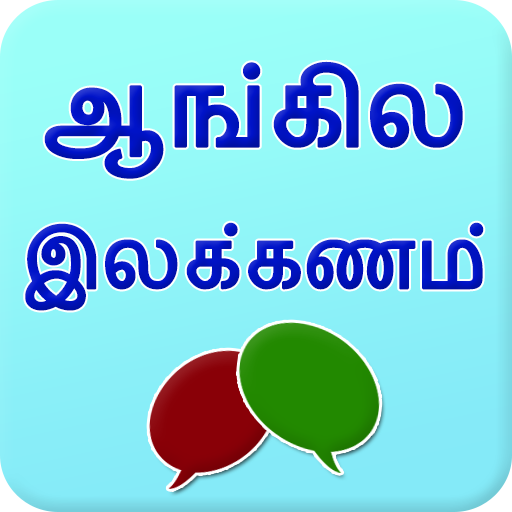 English grammar in Tamil 2.0 Icon