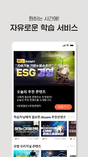 유밥x웍스 Screen 2