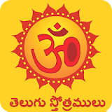 Telugu Stotramulu icon