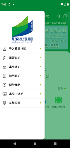 DSEDJ Screen 2