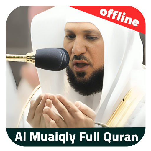 Maher Al Muaiqly Quran Offline