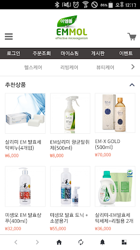 Android application 이엠몰(EMMOL) screenshort