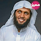 Mansour Al-Salmi - Quran Download on Windows