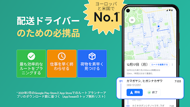 Circuit Route Planner Google Play のアプリ