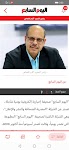 screenshot of اليوم السابع ـ الأصلى
