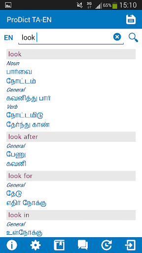 Tamili - English dictionary Screen 2