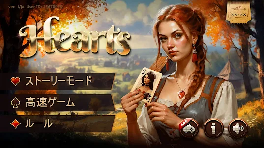 ハーツ (Hearts) HD:カードアドベンチャーゲーム"