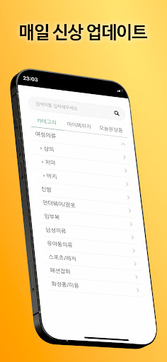 일공이육-의류도매의 모든것 Screen 3