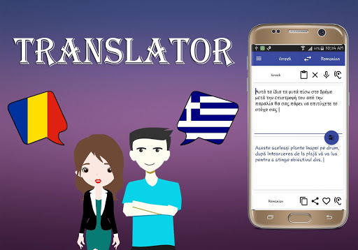 Romanian To Greek Translator Screen 3
