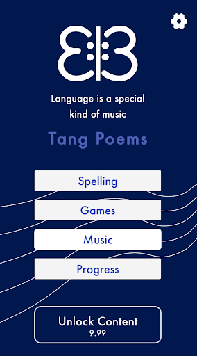 Android application Chinese Tang Poems screenshort