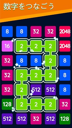 2248: ナンバーパズルゲーム 2048のおすすめ画像1
