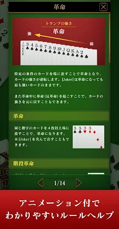 Daifugo master - Screenshot 3