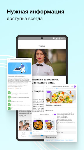 ServiceGuru 2.0 Screen 2