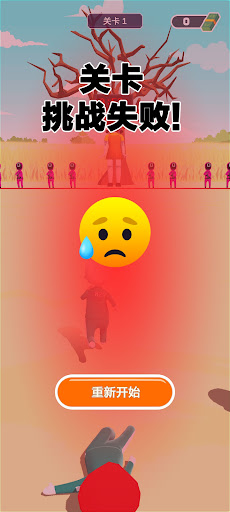 木頭人挑戰賽 Screen 3