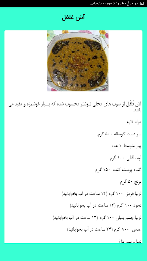 طرز تهیه انواع آش و سوپ