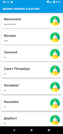 время намаза в россии Screen 2
