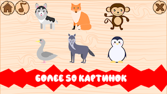 Game screenshot Пазлы для детей apk download