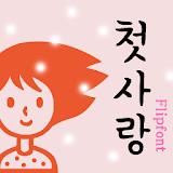 GFFirstlove™ Korean Flipfont icon