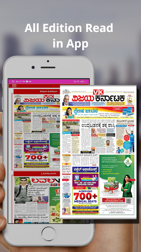 Kannda News All Kannada epaper Screen 2