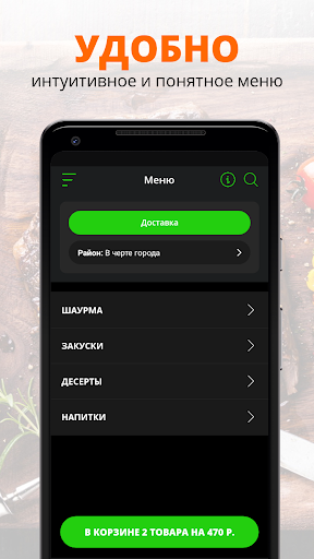 Street FOOD | RUSSIA Screen 2