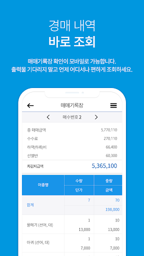 수협바다로 Screen 2