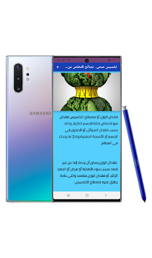 طرق تخسيس الوزن بدون انترنت Screenshot 3 - AppWisp.com