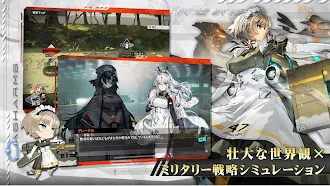 Game screenshot アッシュアームズ-灰燼戦線- apk download