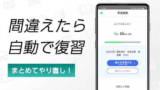 仮免許_3