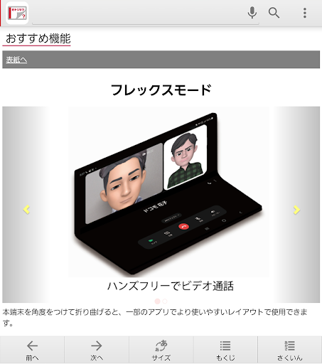 SC-55B 取扱説明書 Screen 2