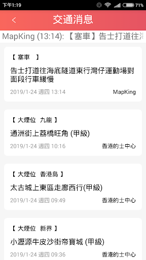 e的士司機版 - 香港的士平台e的士/eTaxi司機專用版 Screen 3
