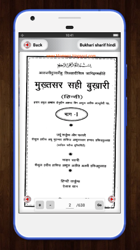 Bukhari sharif in hindi Screen 3