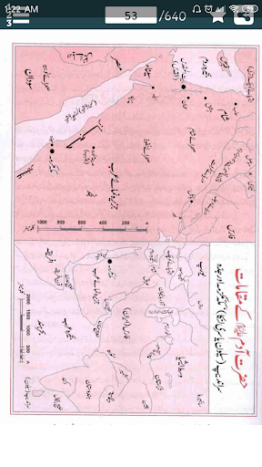 Qasas ul Ambiya قصص الأنبياء‎