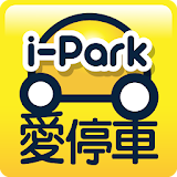 iPark愛停車 icon