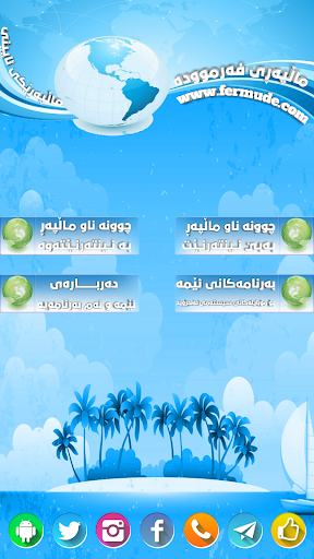 ماڵپەڕی فەرموودە Screen 2