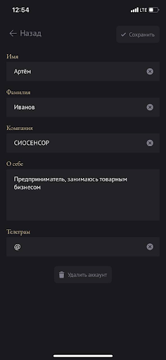T1 Inside Screen 2