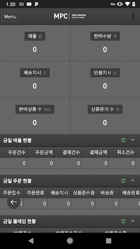 MPC - 미트솔루션 파트너센터